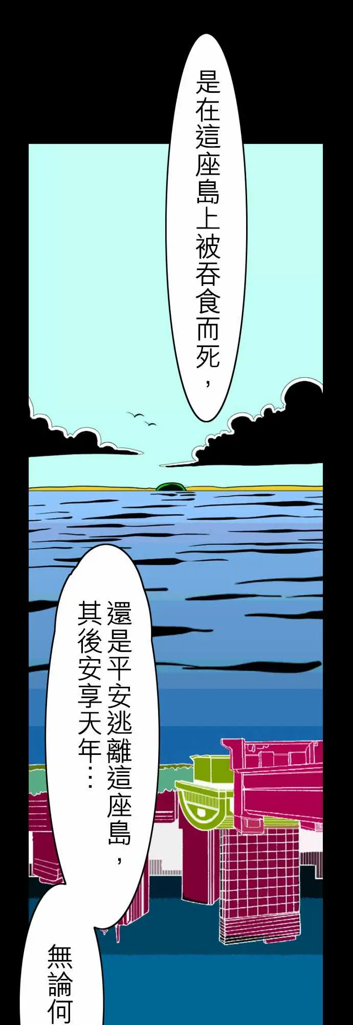 《活尸路上》漫画 第30话在这儿唷②
