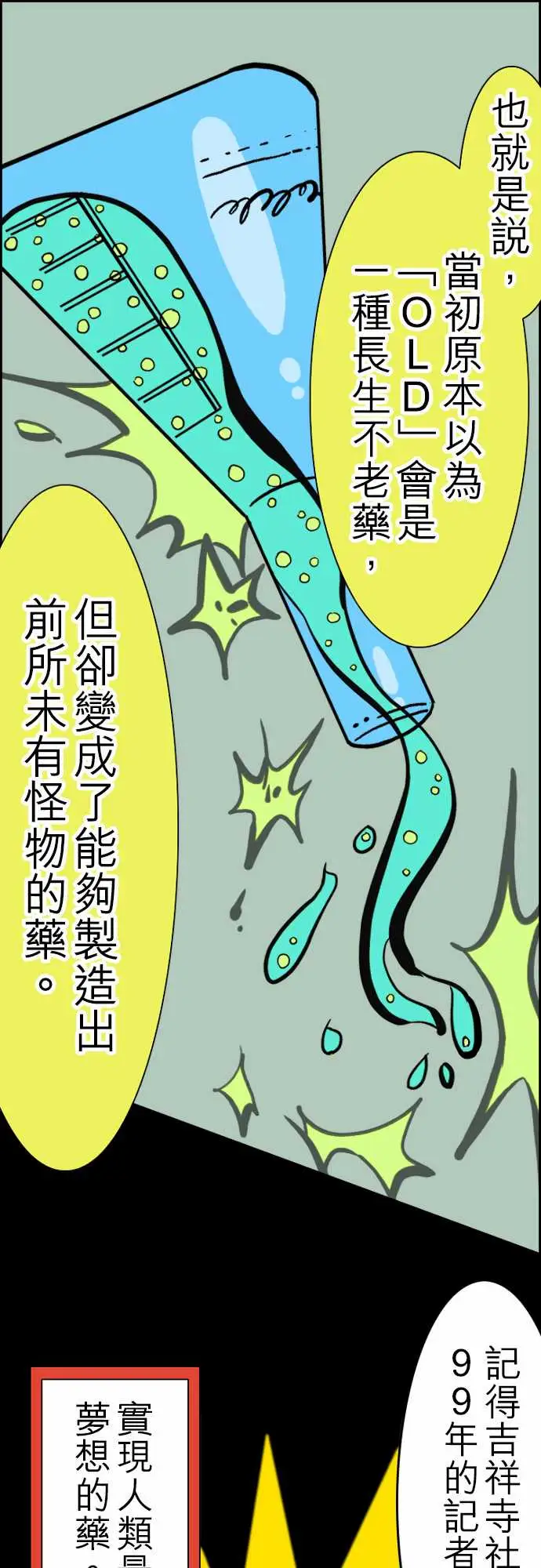 《活尸路上》漫画 第31话在这儿唷③