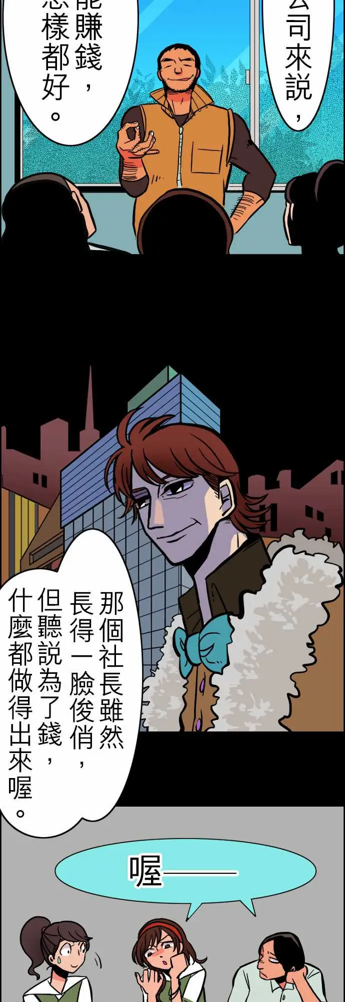 《活尸路上》漫画 第31话在这儿唷③