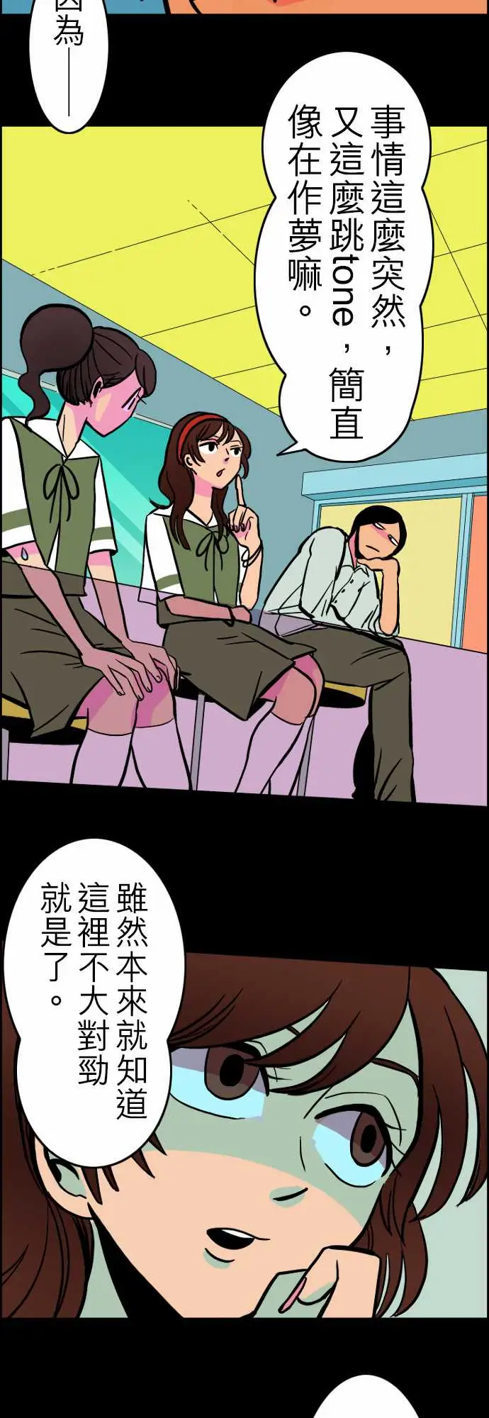 《活尸路上》漫画 第31话在这儿唷③