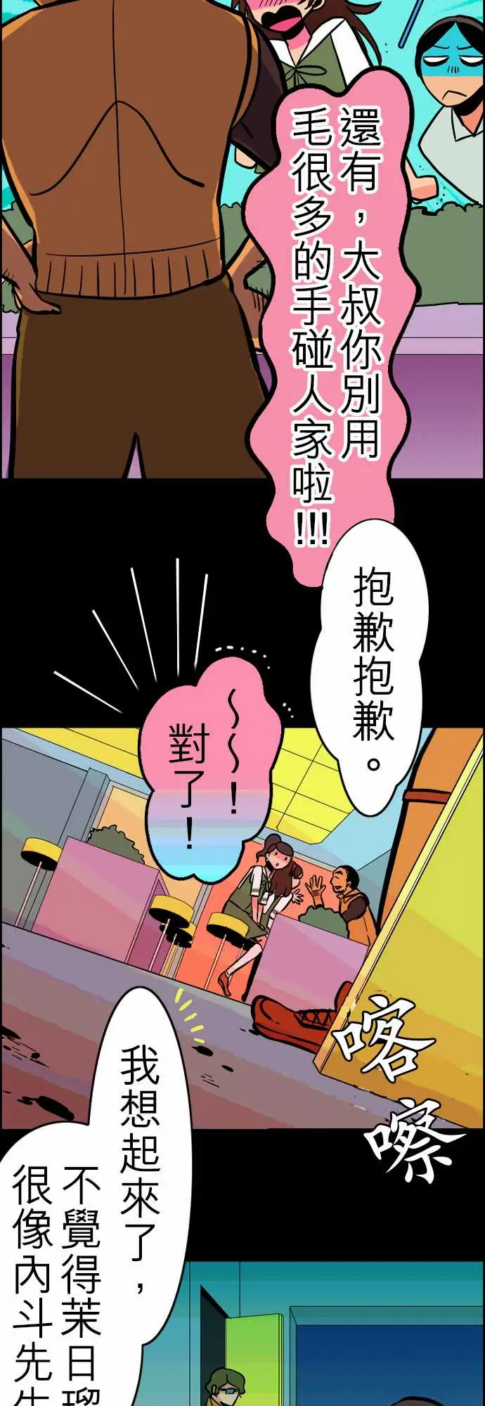 《活尸路上》漫画 第31话在这儿唷③