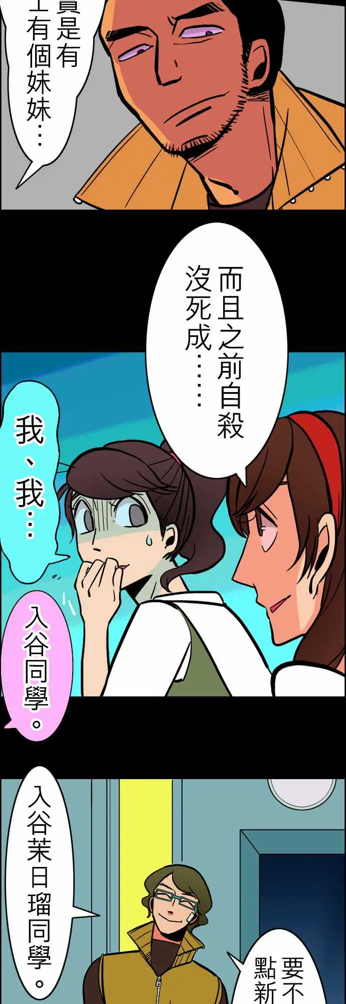 《活尸路上》漫画 第31话在这儿唷③