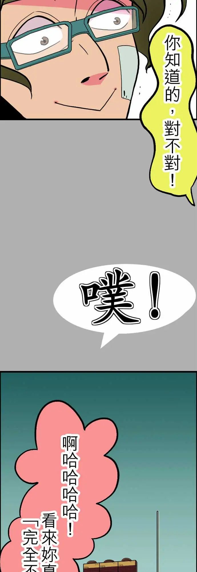 《活尸路上》漫画 第32话传话