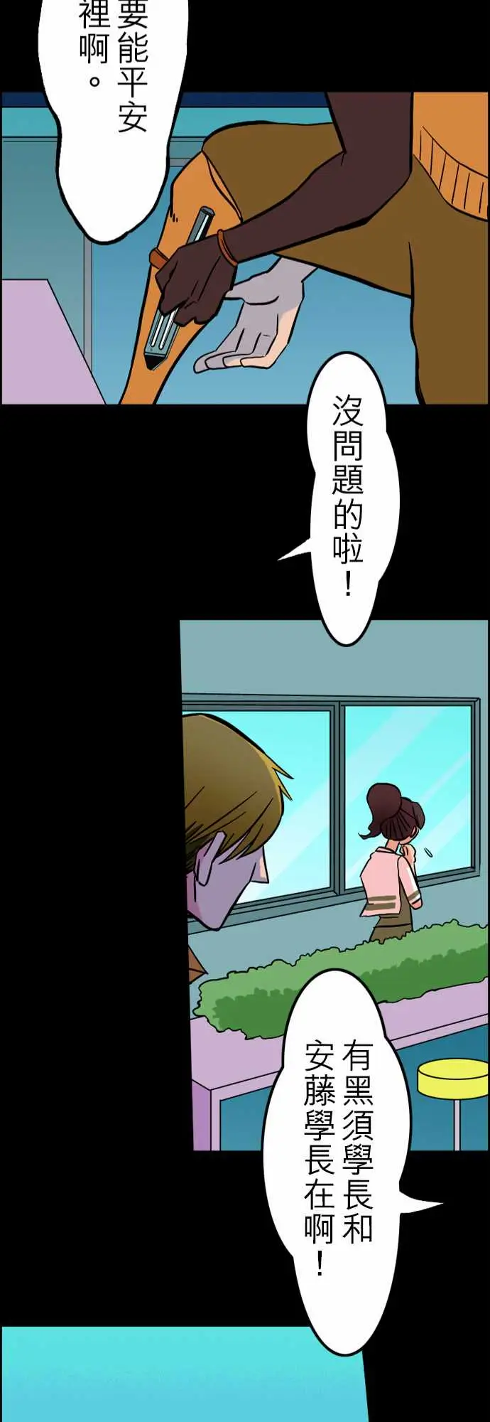《活尸路上》漫画 第33话眩晕