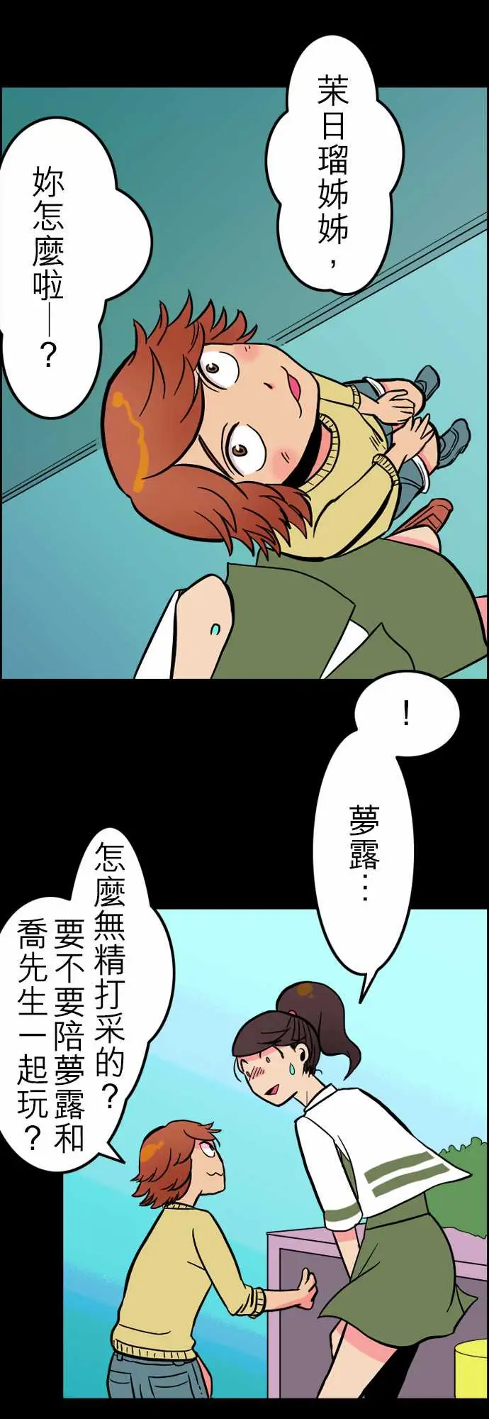 《活尸路上》漫画 第34话放下