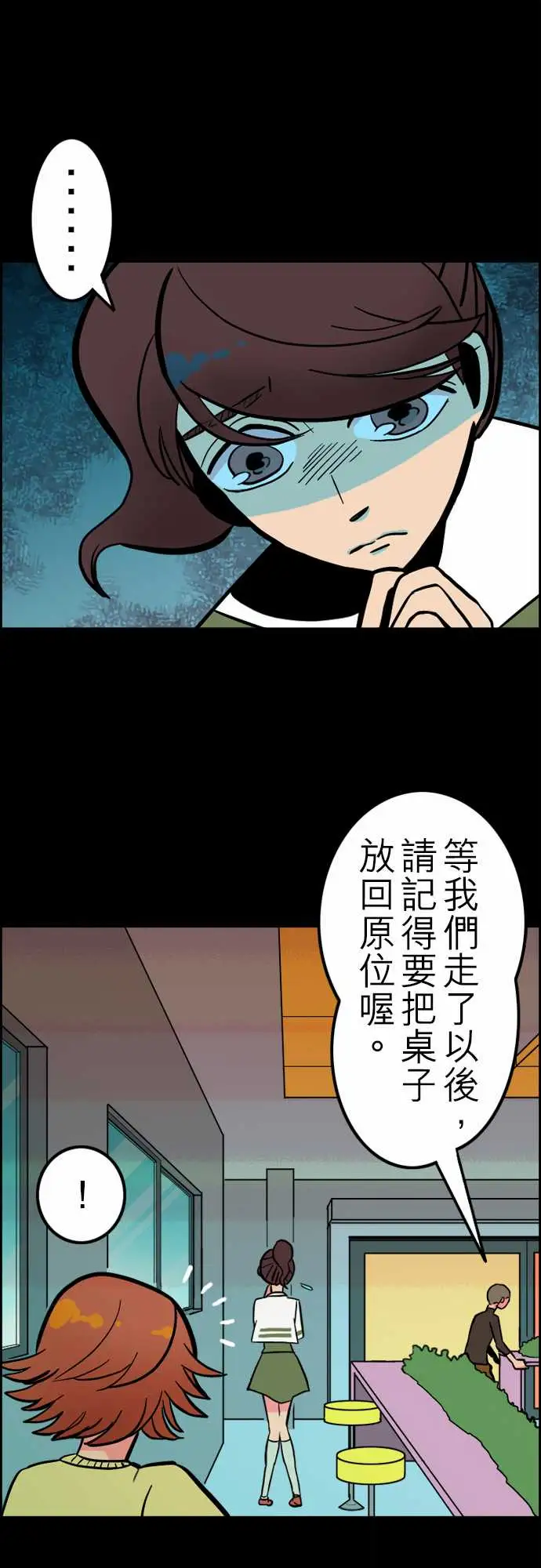《活尸路上》漫画 第34话放下