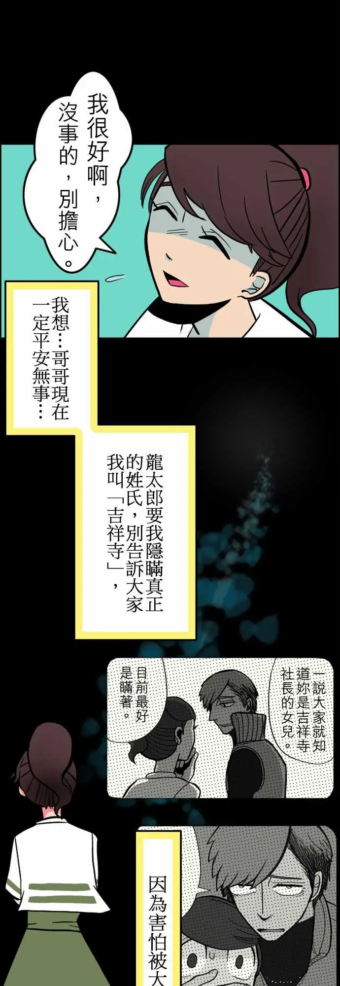 《活尸路上》漫画 第34话放下