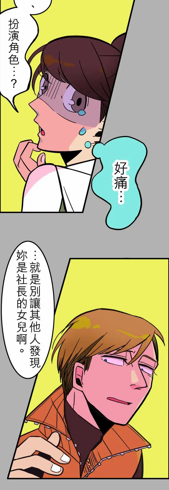 《活尸路上》漫画 第34话放下
