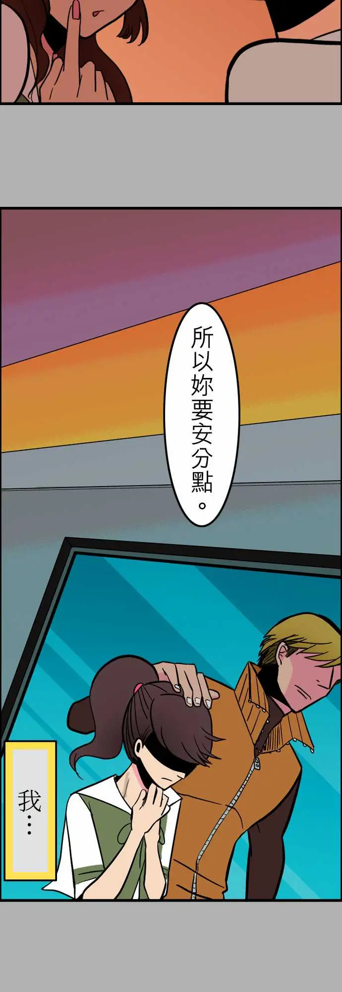《活尸路上》漫画 第34话放下