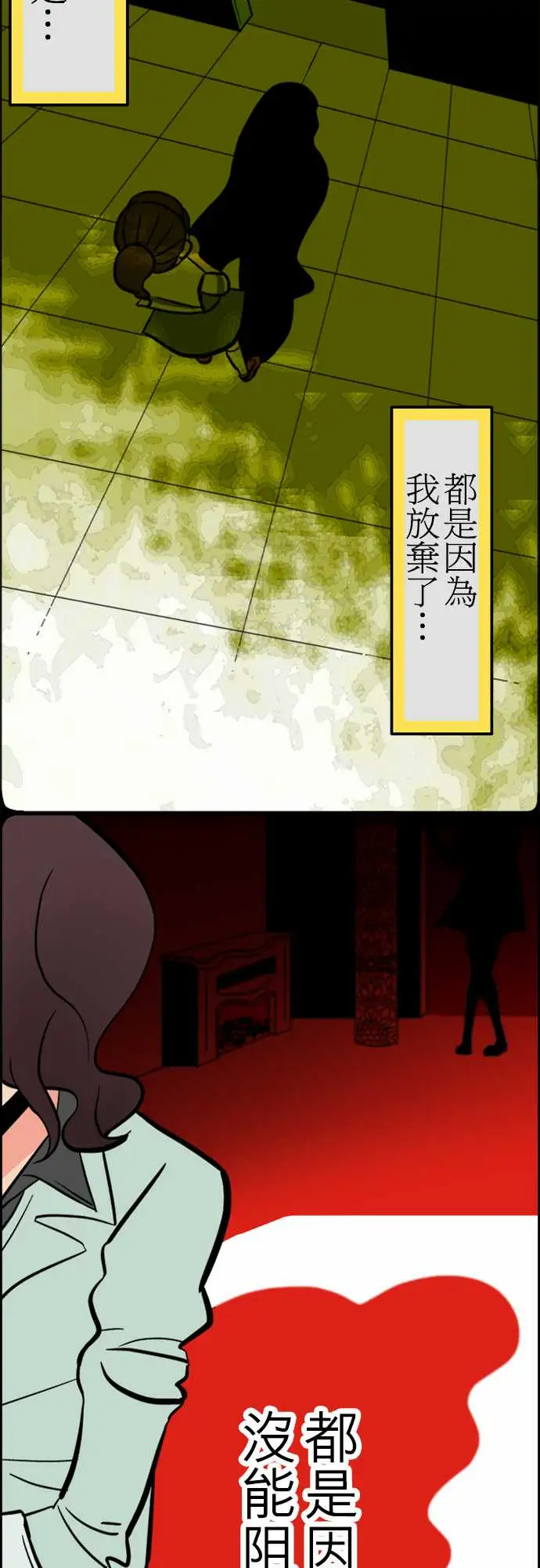 《活尸路上》漫画 第34话放下