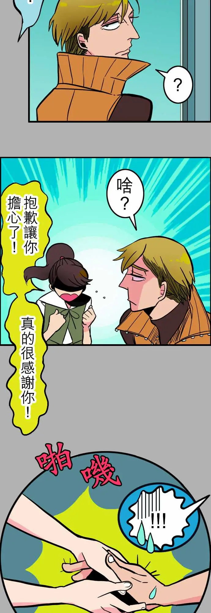 《活尸路上》漫画 第34话放下