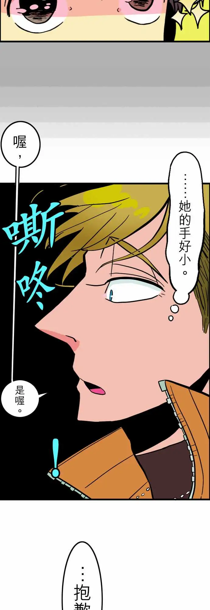 《活尸路上》漫画 第34话放下