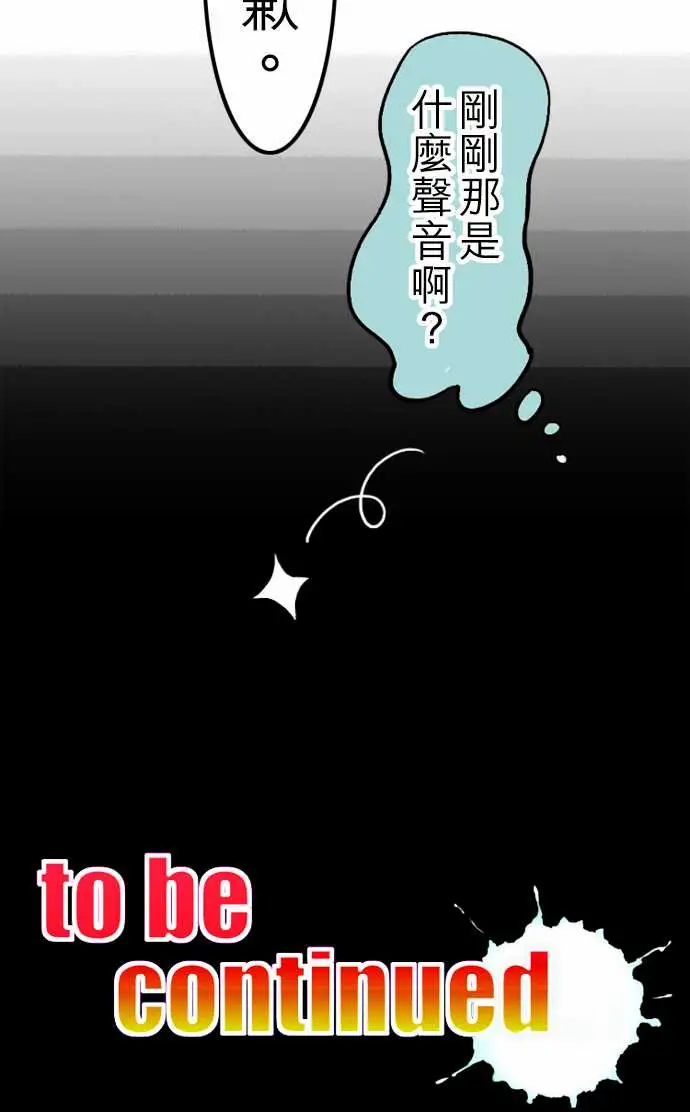 《活尸路上》漫画 第34话放下
