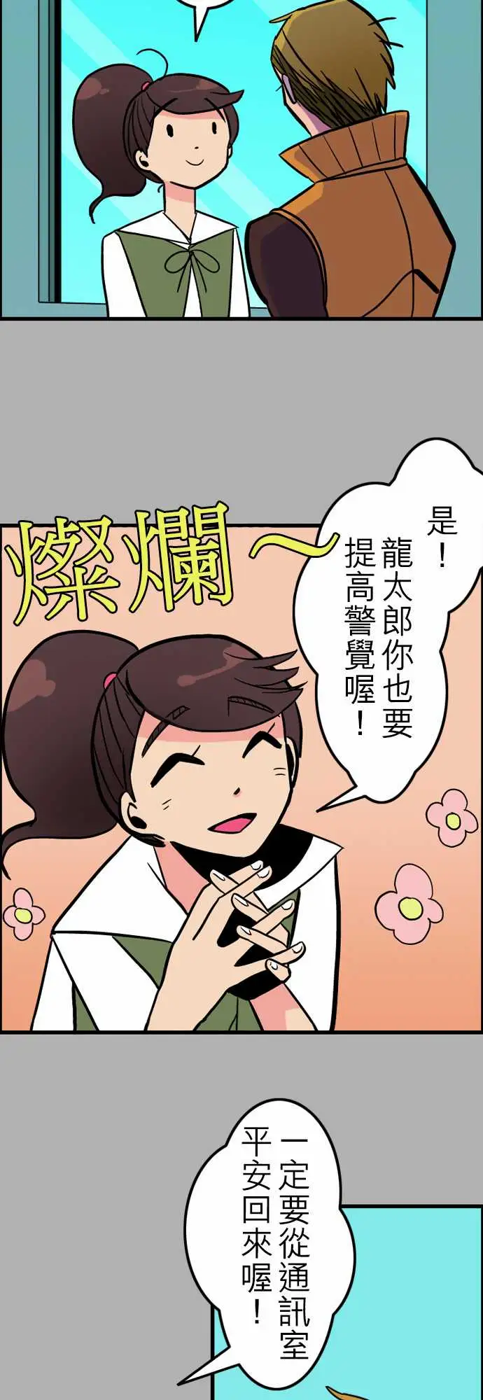 《活尸路上》漫画 第35话告白1