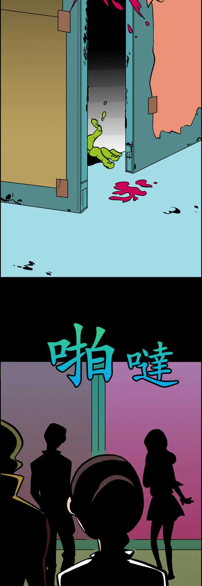 《活尸路上》漫画 第35话告白1