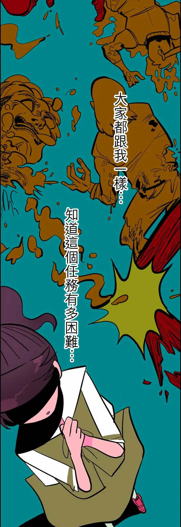 《活尸路上》漫画 第35话告白1