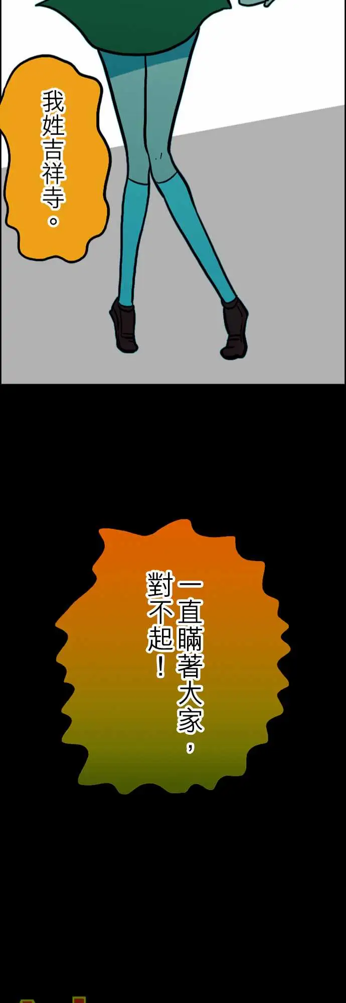 《活尸路上》漫画 第35话告白1