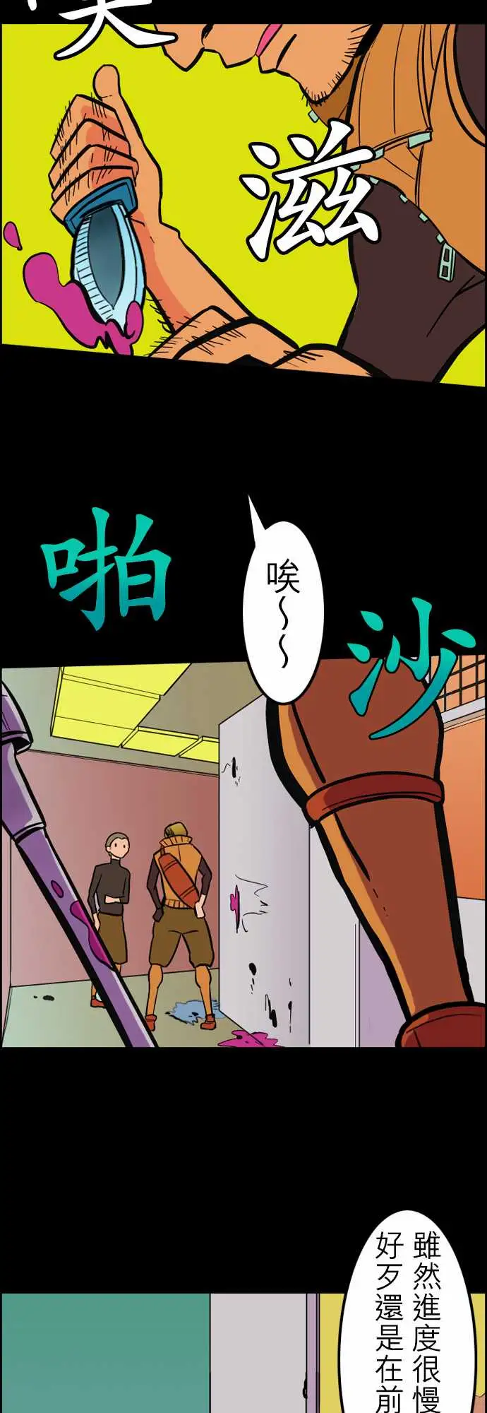 《活尸路上》漫画 第36话告白2