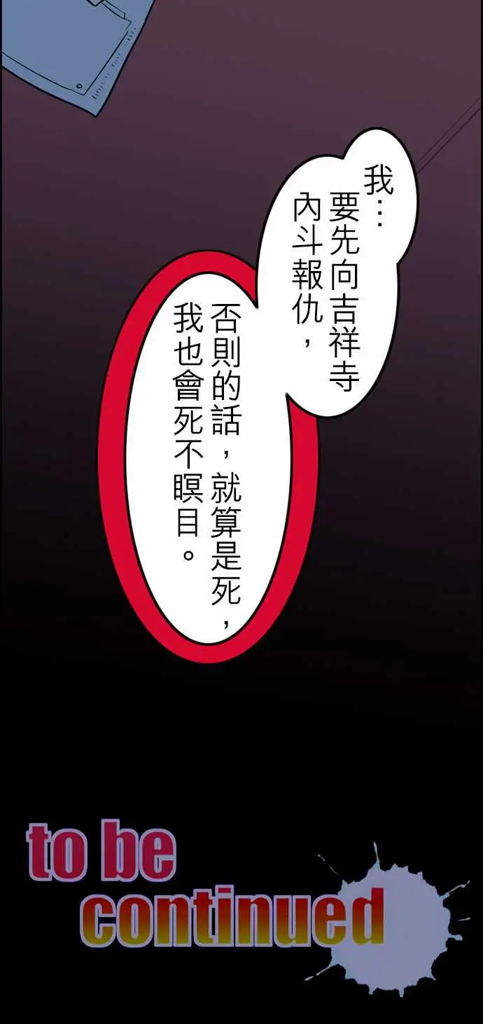 《活尸路上》漫画 第37话告白3
