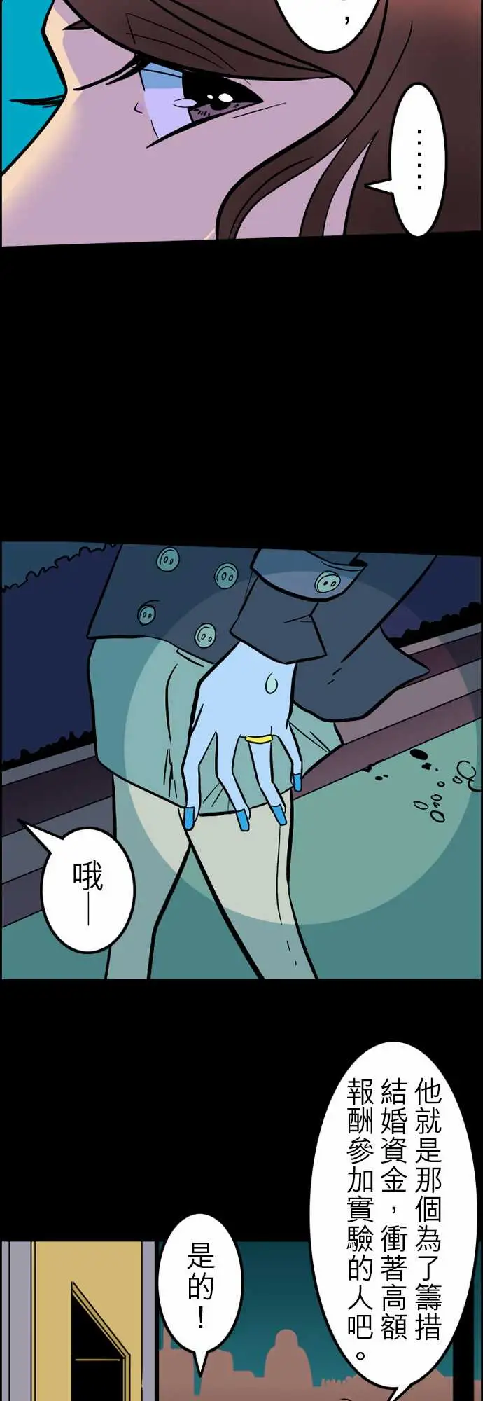 《活尸路上》漫画 第38话沉默的羔羊