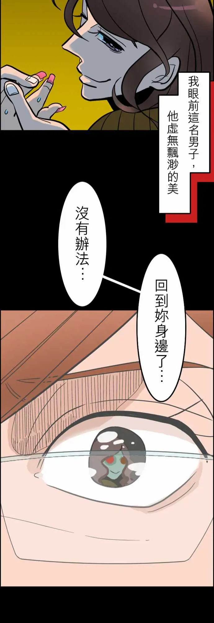 《活尸路上》漫画 第38话沉默的羔羊