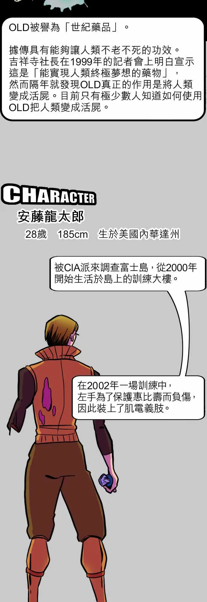 《活尸路上》漫画 第39话前情提要