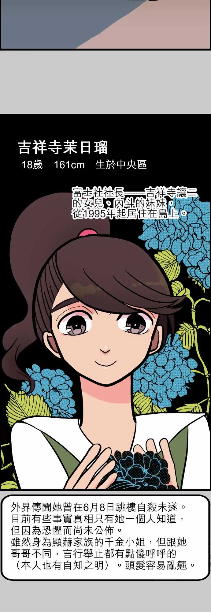 《活尸路上》漫画 第39话前情提要