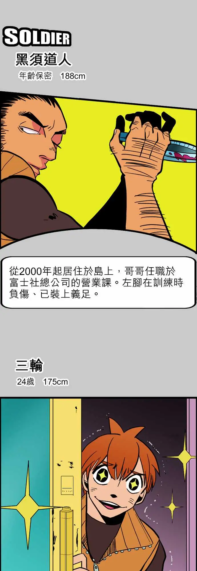 《活尸路上》漫画 第39话前情提要