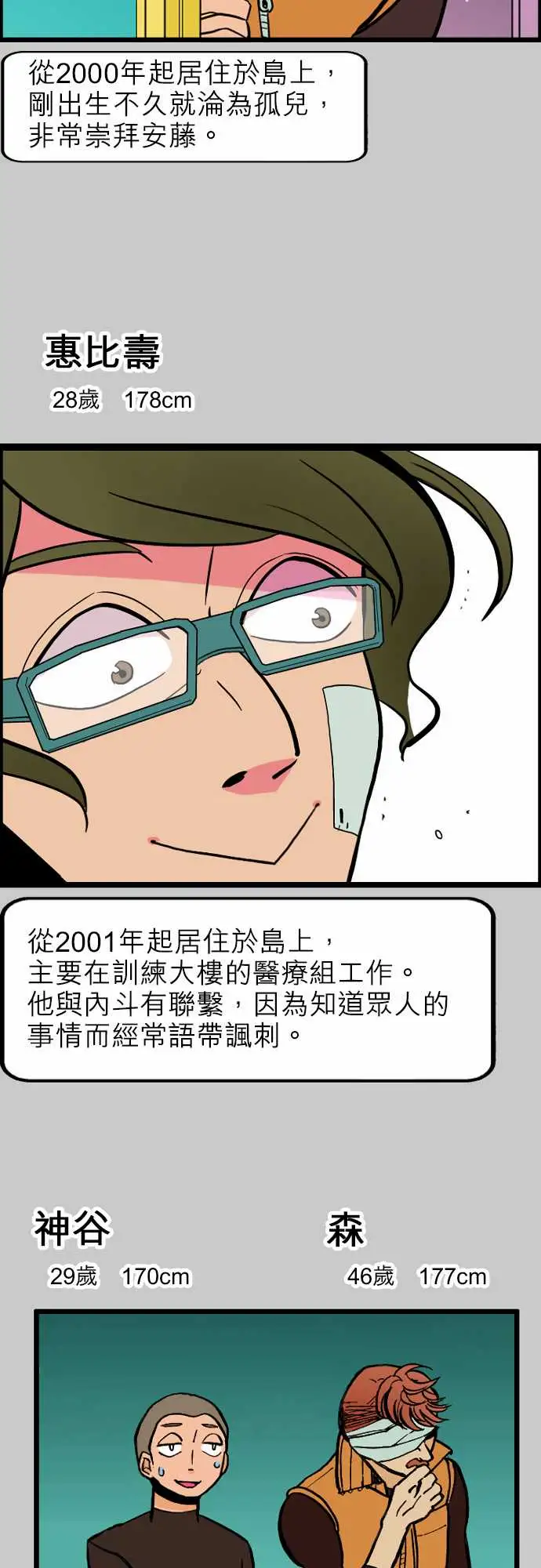 《活尸路上》漫画 第39话前情提要