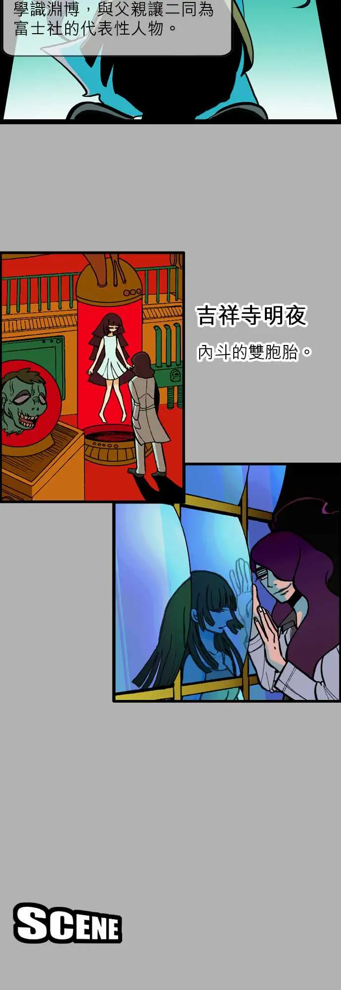 《活尸路上》漫画 第39话前情提要