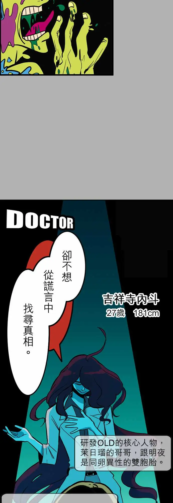 《活尸路上》漫画 第39话前情提要