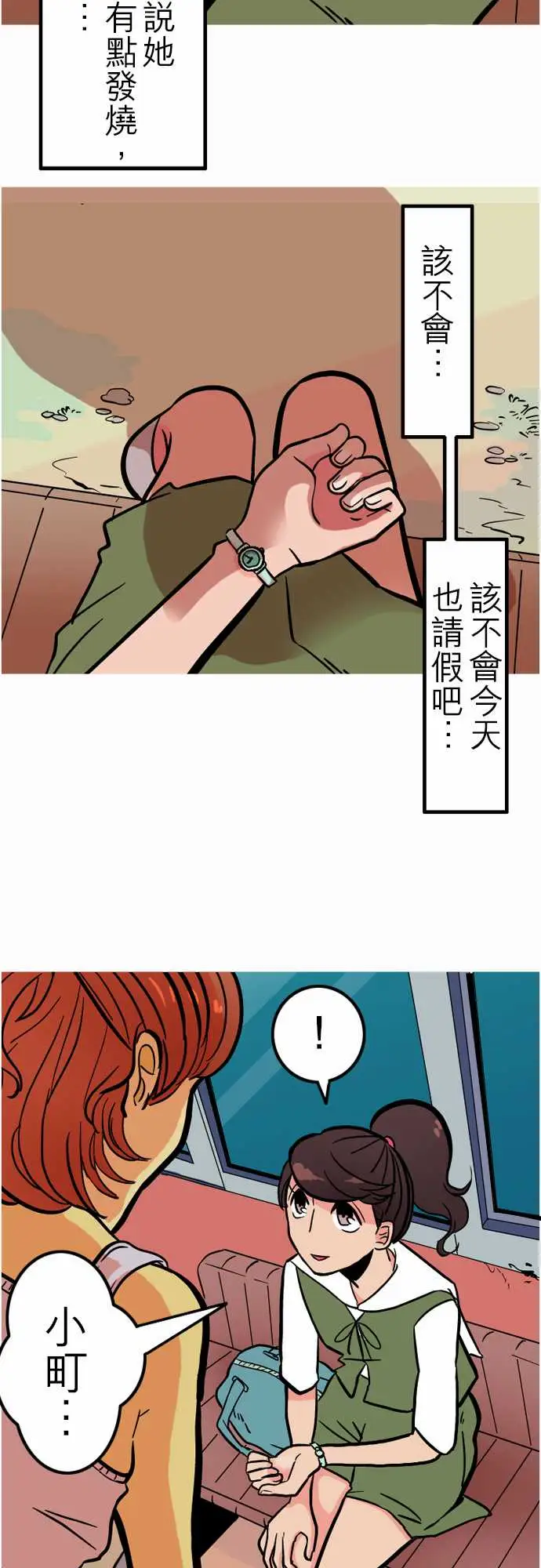 《活尸路上》漫画 第40话悲哀的孤岛1