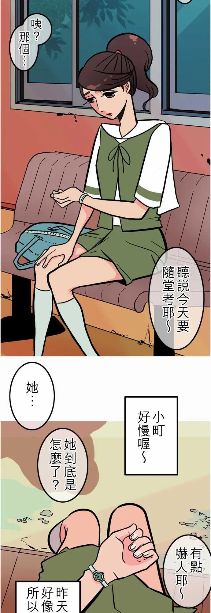 《活尸路上》漫画 第40话悲哀的孤岛1
