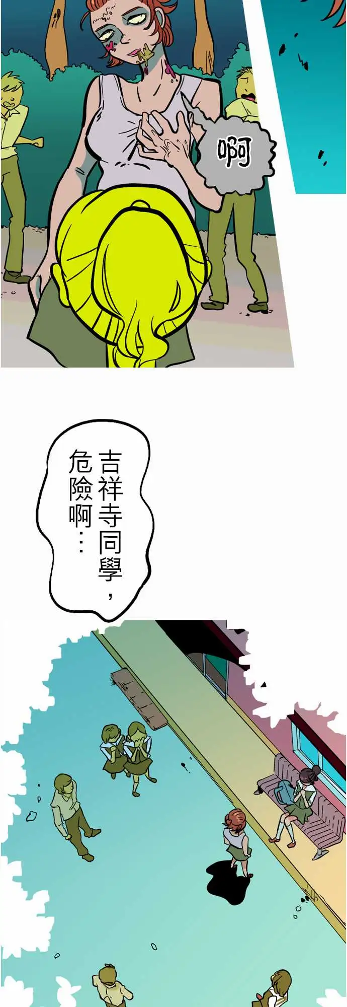 《活尸路上》漫画 第40话悲哀的孤岛1