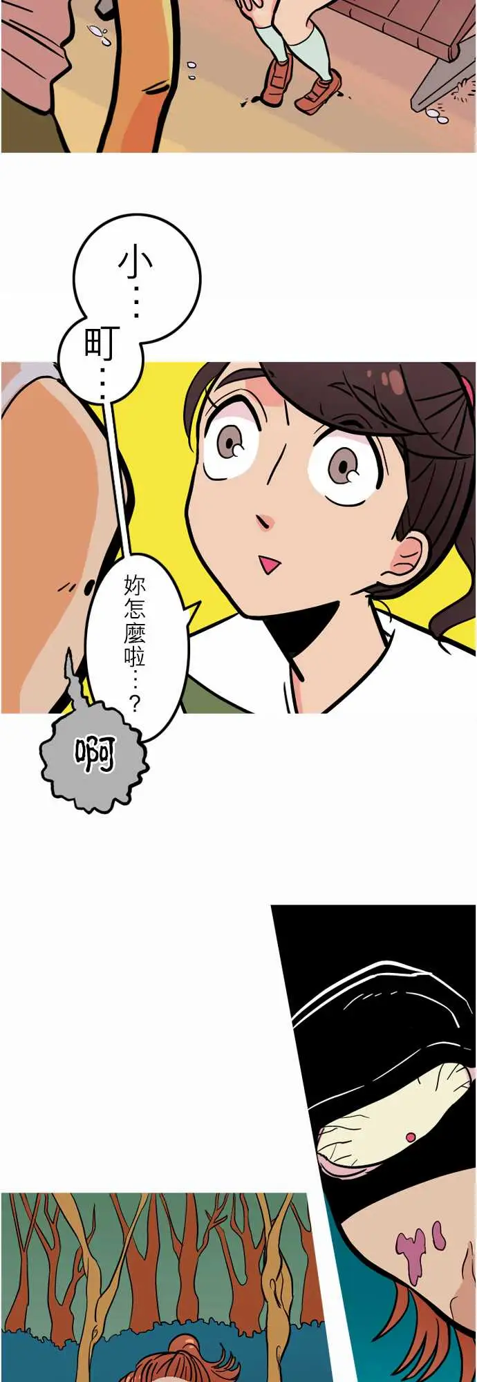 《活尸路上》漫画 第40话悲哀的孤岛1
