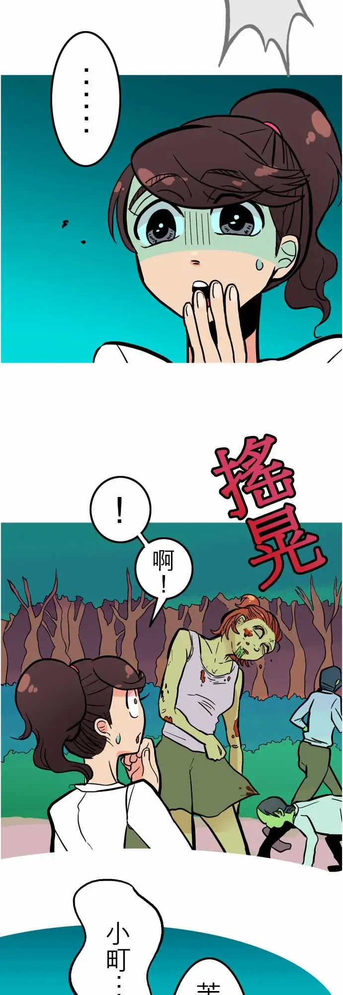 《活尸路上》漫画 第40话悲哀的孤岛1