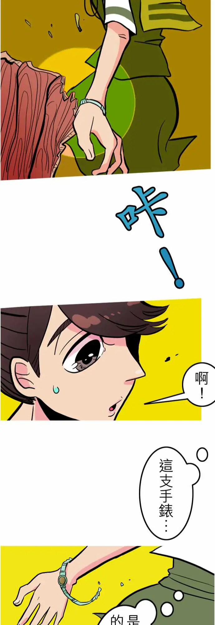 《活尸路上》漫画 第40话悲哀的孤岛1
