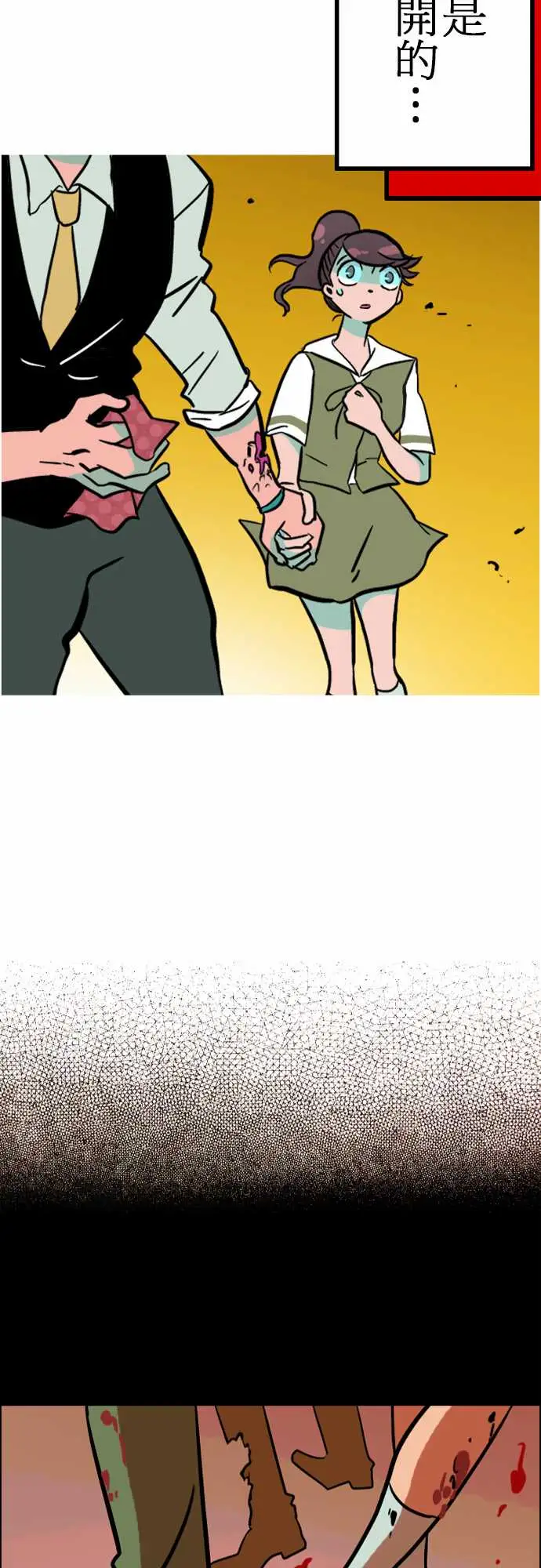 《活尸路上》漫画 第40话悲哀的孤岛1
