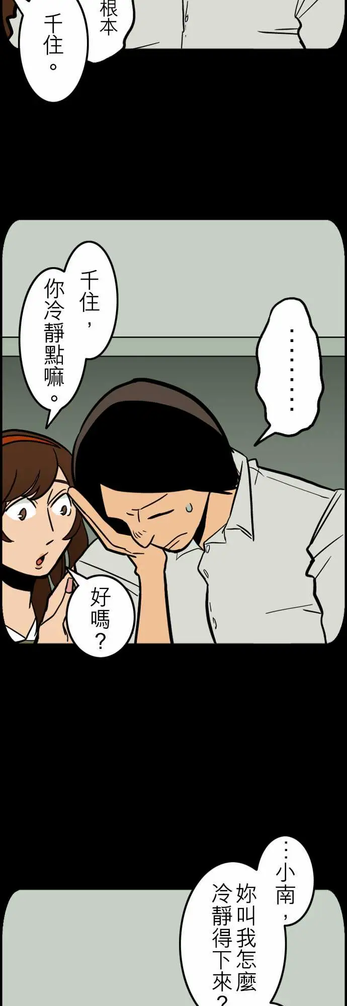 《活尸路上》漫画 第41话悲哀的孤岛2