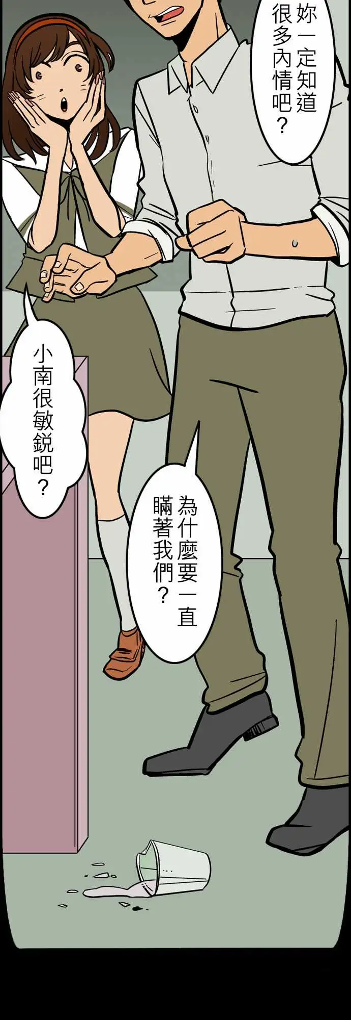 《活尸路上》漫画 第41话悲哀的孤岛2