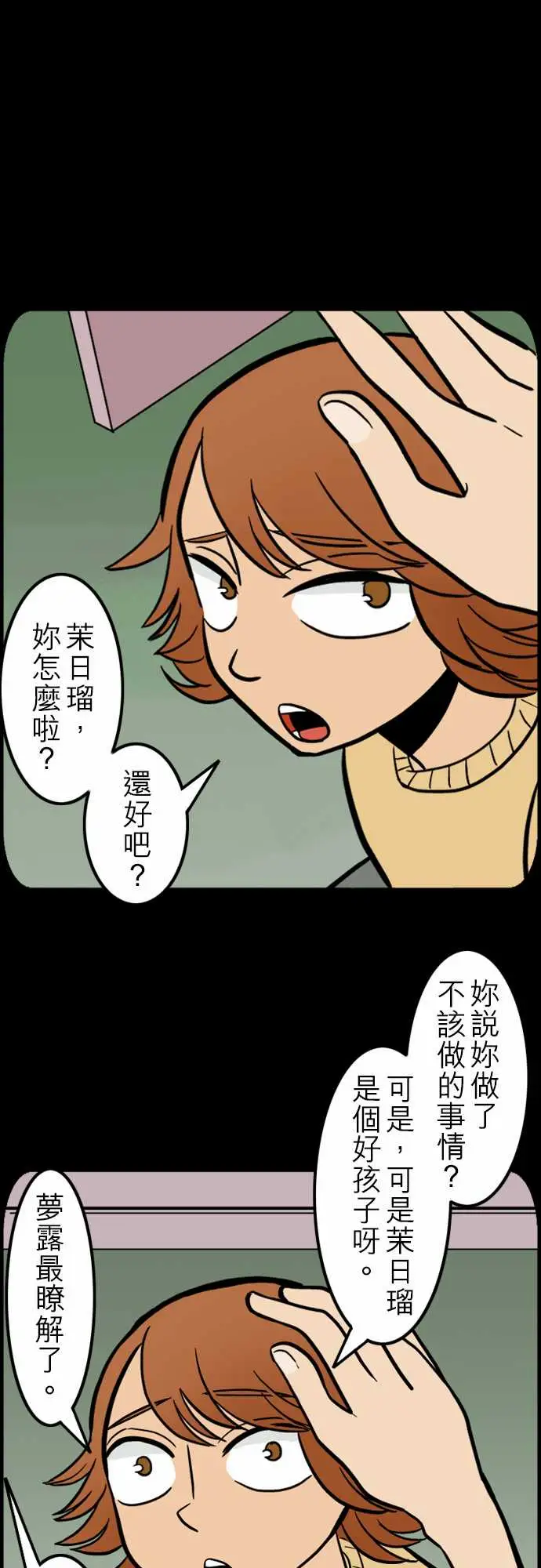 《活尸路上》漫画 第41话悲哀的孤岛2