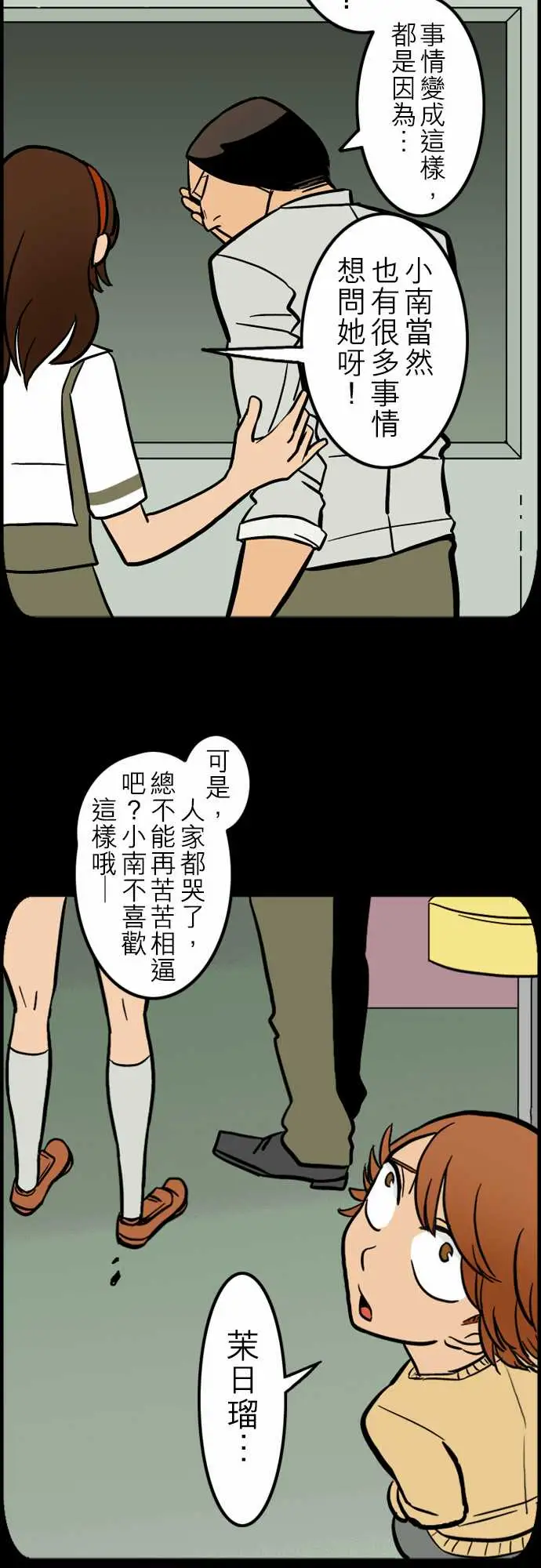 《活尸路上》漫画 第41话悲哀的孤岛2