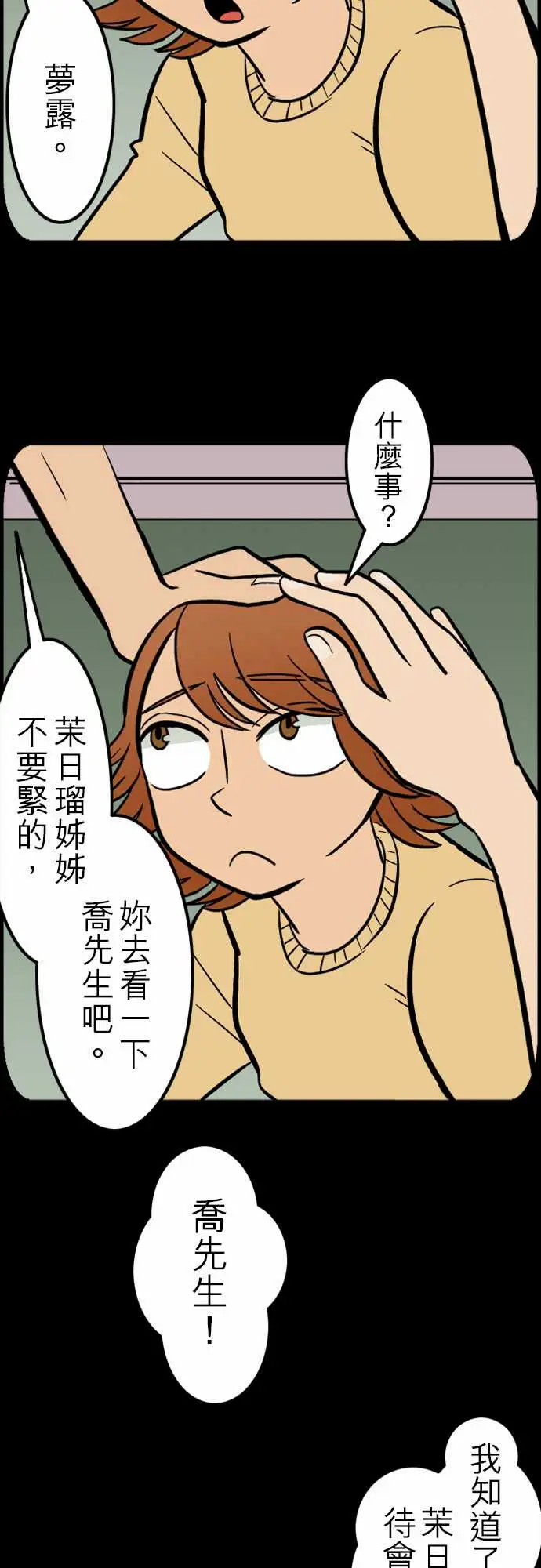 《活尸路上》漫画 第41话悲哀的孤岛2