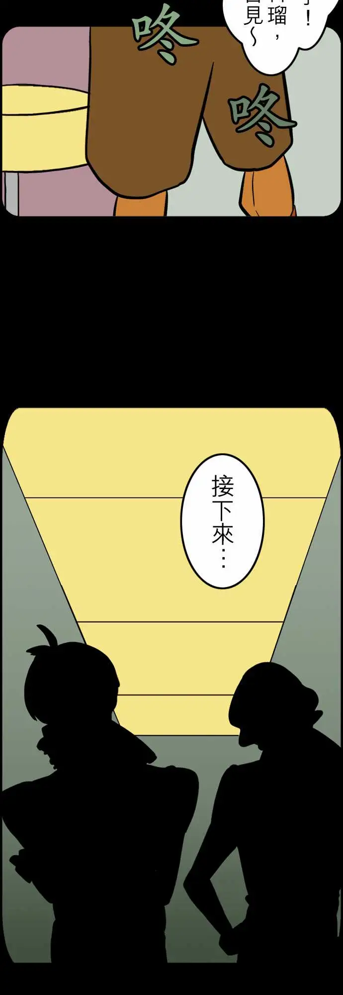 《活尸路上》漫画 第41话悲哀的孤岛2