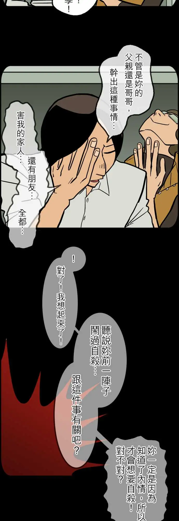 《活尸路上》漫画 第41话悲哀的孤岛2