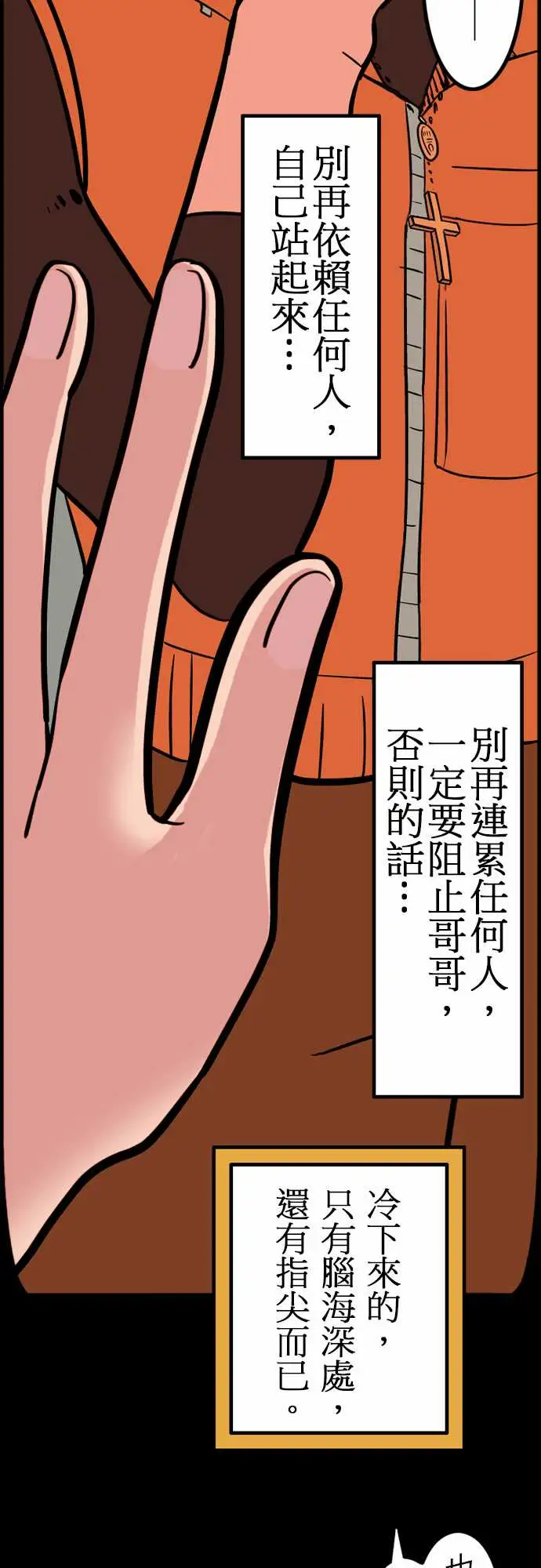 《活尸路上》漫画 第41话悲哀的孤岛2