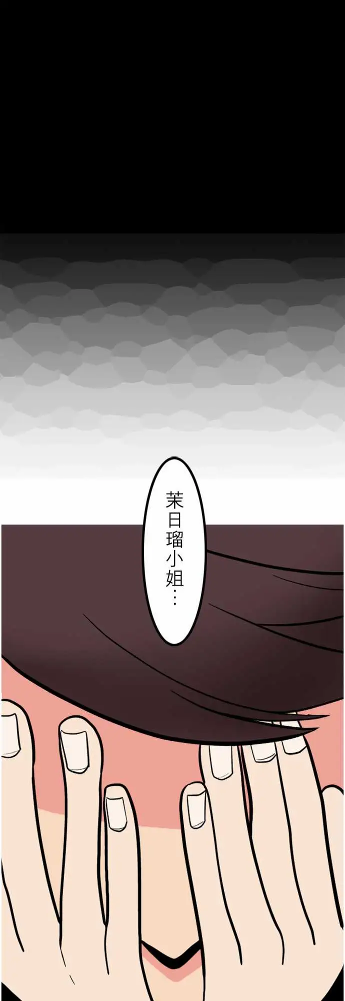 《活尸路上》漫画 第41话悲哀的孤岛2
