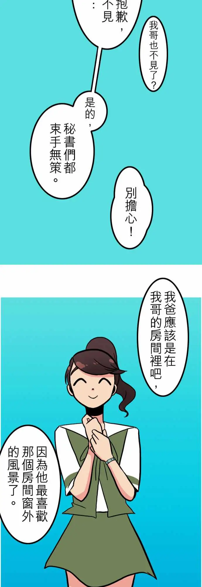 《活尸路上》漫画 第41话悲哀的孤岛2