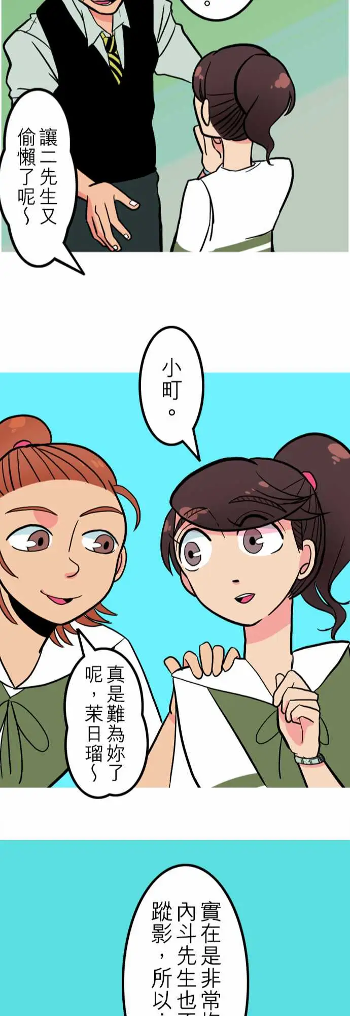 《活尸路上》漫画 第41话悲哀的孤岛2