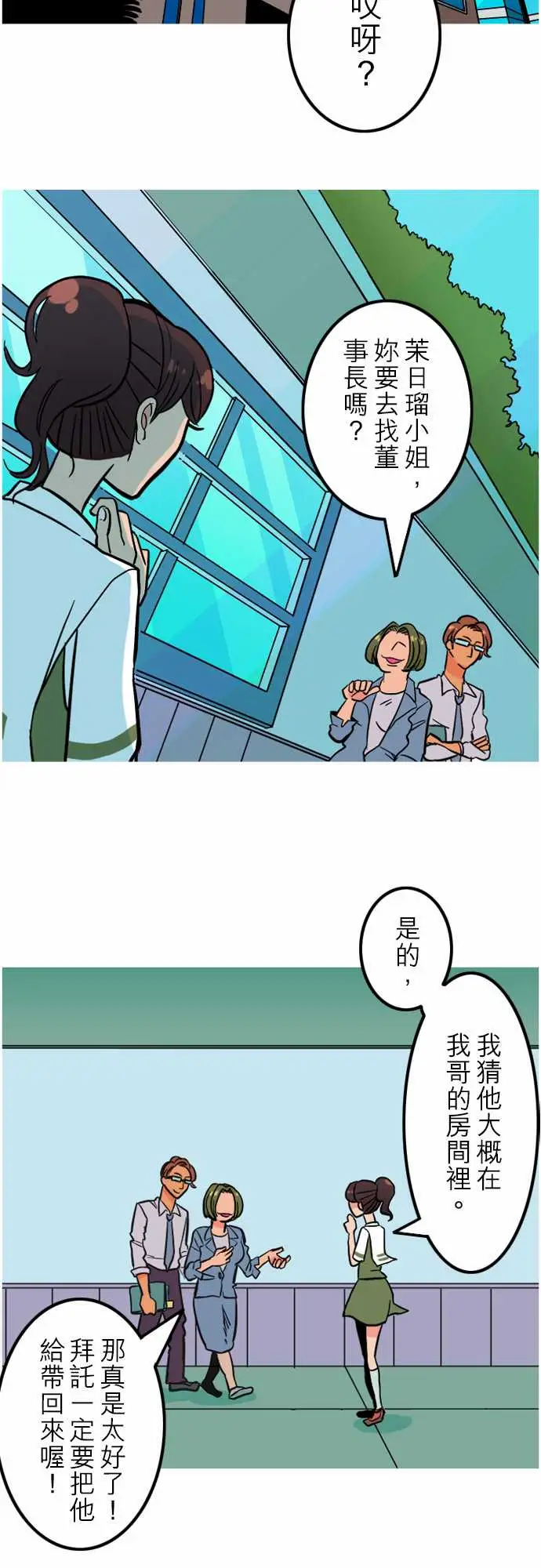 《活尸路上》漫画 第42话悲哀的孤岛3